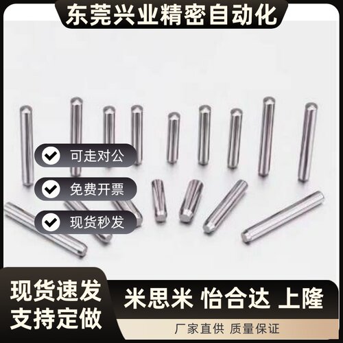 MSV2/3/4/5/6/8/10-6~60标准直杆型轴承钢高硬度销钉高精密圆柱销