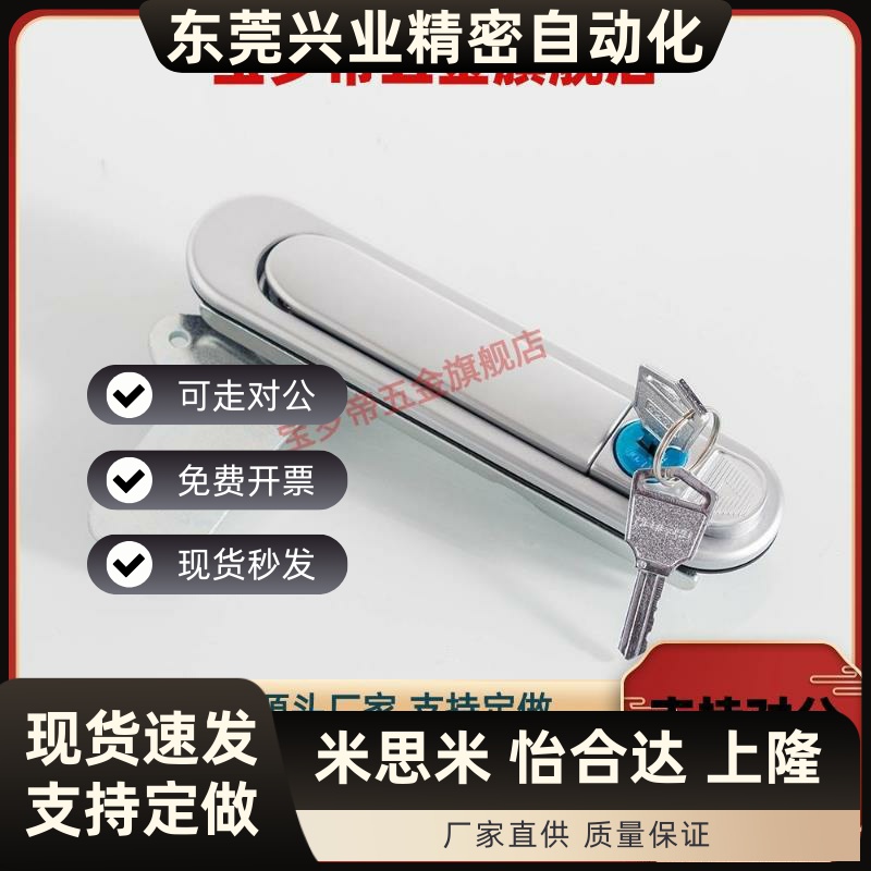 平面锁XAT81/82/89/83/90-A82/A110/A138 柜门锁 配电柜锁