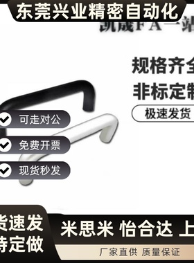 XAE11-D19-L150/170/190/203/230 XAE12 铝合金黑色拉手 设备把手