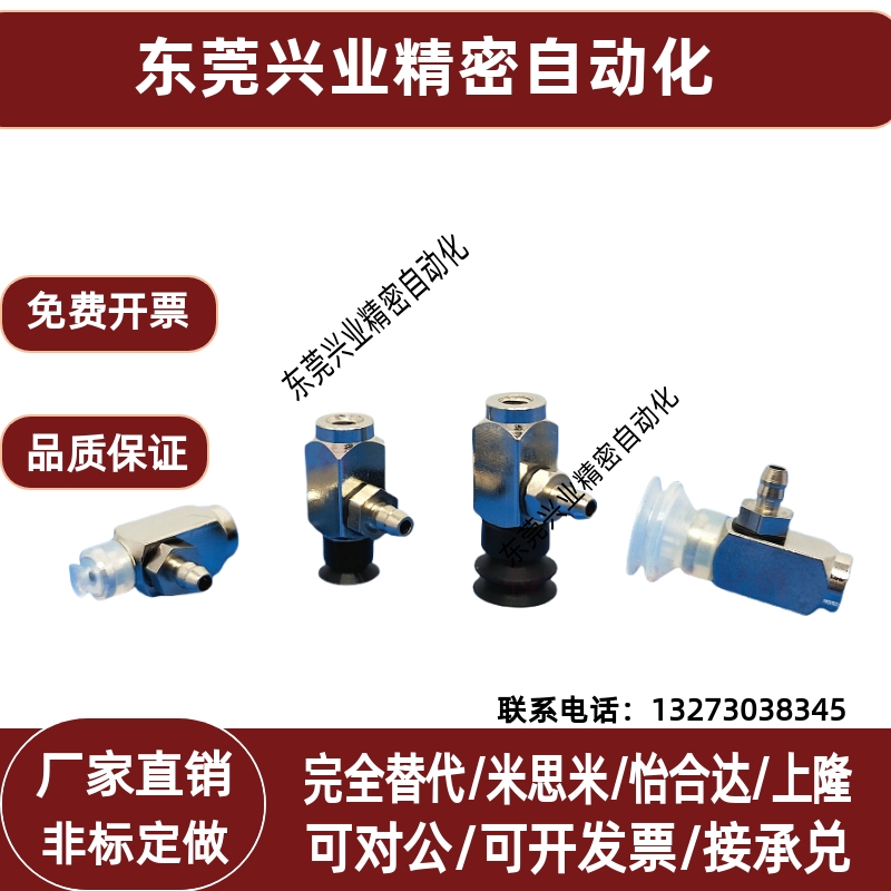 SMC真空吸盘 ZP3-Y04B/Y06B/Y08B/Y10B/Y13B/Y16BN/BS-B5-B5