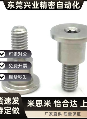 DBGM34/5/6/8/10超短头型轴销固定螺栓台阶支点螺丝碳钢镀镍MJT02