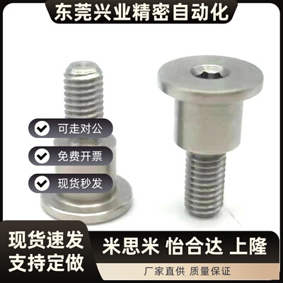 DBGM34/5/6/8/10超短头型轴销固定螺栓台阶支点螺丝碳钢镀镍MJT02