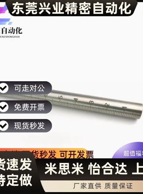 带刻度圆棒光轴 FGSTN RCY81 不锈钢圆柱刻度尺刻度支柱杆