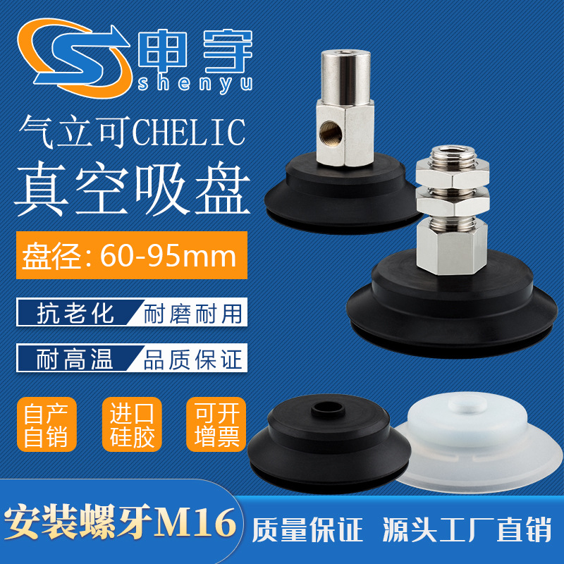 真空吸盘PBF-80重型PAF-95直立配管吸盘PBT-60侧通吸盘PAT-100