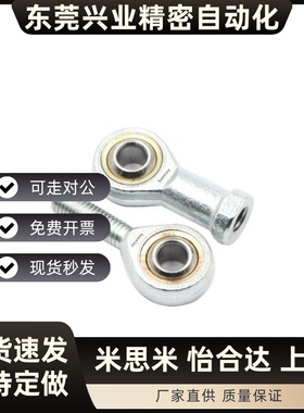 内螺纹关节轴承 PHSC/PHSCL3/4/5/6/8/10/10A/12/14A/16/18/20/22