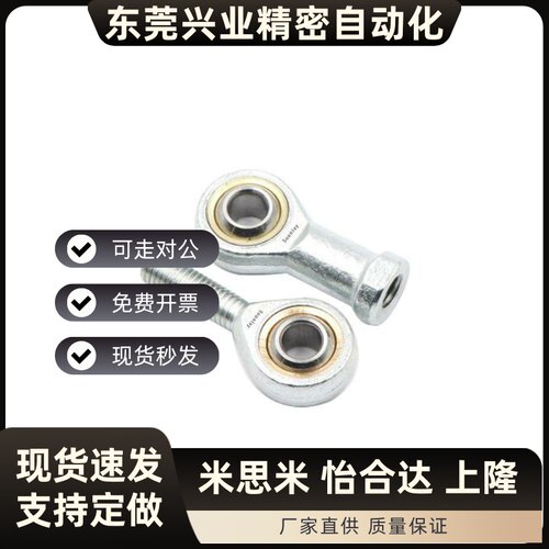内螺纹关节轴承 PHSC/PHSCL3/4/5/6/8/10/10A/12/14A/16/18/20/22
