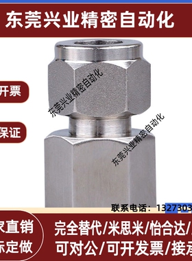 全铜卡套直通内螺纹接头PCF4/6/8/10/12/14/16-01/02/03/04/06