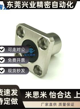 替代LHFS/LHFSM6 10 12 13 16 20 25 30单双衬型带方法兰直线轴承
