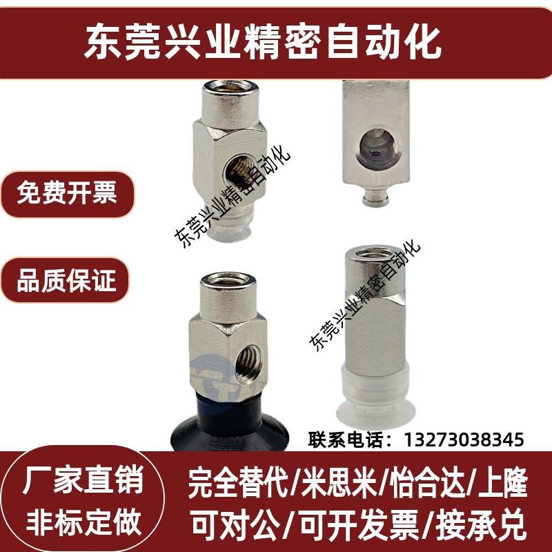 侧通吸盘座M3/M5平行型ZP3-Y单层型1.5-16MM 真空吸盘 机械手配件