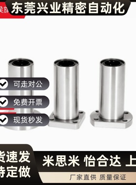 直线轴承LMJ02/112/22d8/d10/d12/GAXd6/d20-/d25/d30/d355/d40/d