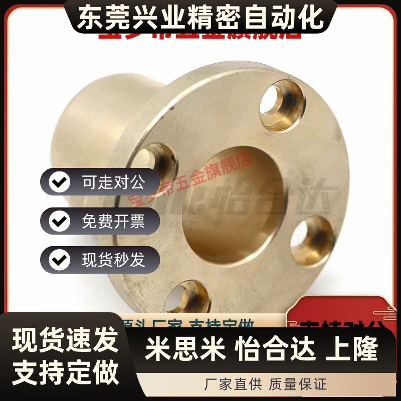 圆法兰型铜套SHTZ6 8 10 12 16 20 25 30 35 40青铜无油衬套轴套