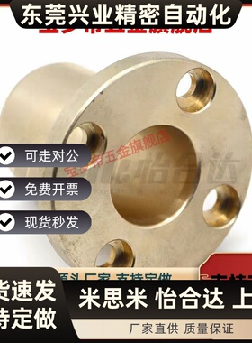 圆法兰型铜套SHTZ6 8 10 12 16 20 25 30 35 40青铜无油衬套轴套