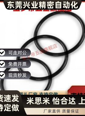 O型圈NPA3/4/5/6/7/8/9/10/10A/11/11.2/12/12.5/14/15/16/18/20