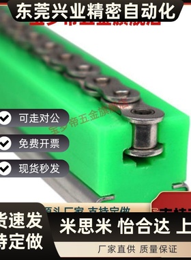 GDT/21/02/26链条01导向件VSW51/61-40/50/60-L2000/L950/L450/06