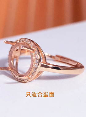 日韩镶嵌空托戒指S925纯银镀18K金戒托活口可调节蛋面圆形8-12mm