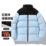 石墨烯男加厚棉袄立领防风保暖棉服潮流百搭拼色外套MY2358-P45，男装棉衣，星座1816-1（原1210-1）