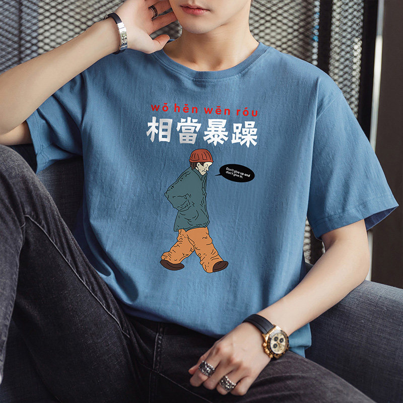 相当暴躁印花短袖T恤2025夏季新款男士圆领短袖T恤DT081-P10,男装T恤,星座1816-1（原1210-1）
