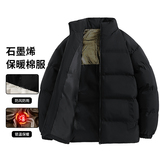 石墨烯男加厚棉袄立领防风保暖棉服潮流百搭拼色外套MY2358-P43，男装棉衣，星座1816-1（原1210-1）
