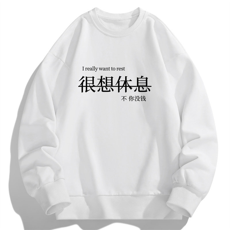 常年现货2025春季新款很想休息印花套头卫衣男士圆领卫衣F009-P12图片