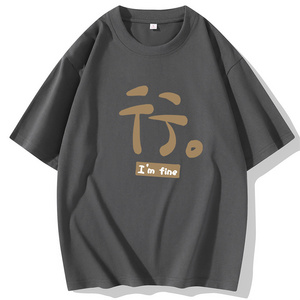 现货主推量大有差价2025夏季新款男士圆领短袖T恤打底衫DT216-P10图片