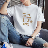 现货主推量大有差价2025夏季新款男士圆领短袖T恤打底衫DT216-P10，男装T恤，星座1816-1（原1210-1）
