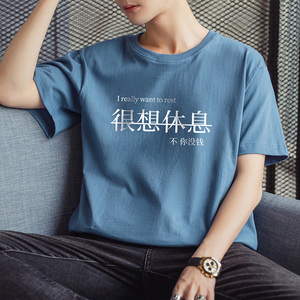备货充足量大8块2025夏季新款男士很想休息印花短袖T恤DT009-P10图片