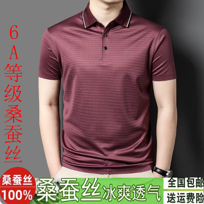 鄂尔多斯产男夏季桑蚕丝短袖t恤