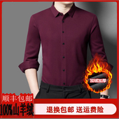 大码 鄂尔多斯产纯山羊绒保暖衬衫 中年爸爸装 加绒加厚羊绒免烫衬衣