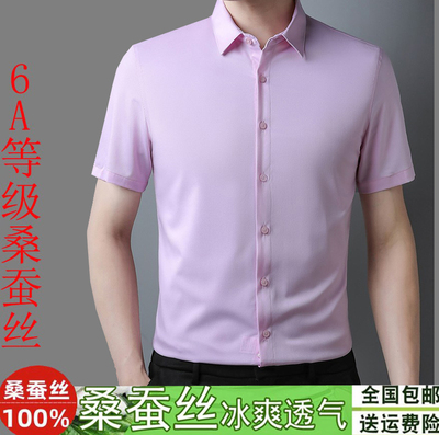 鄂尔多斯产男夏季桑蚕丝短袖衬衫