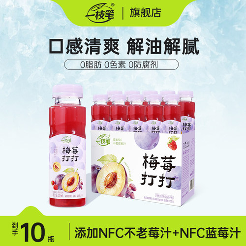 添加nfc不老莓原汁5种莓果