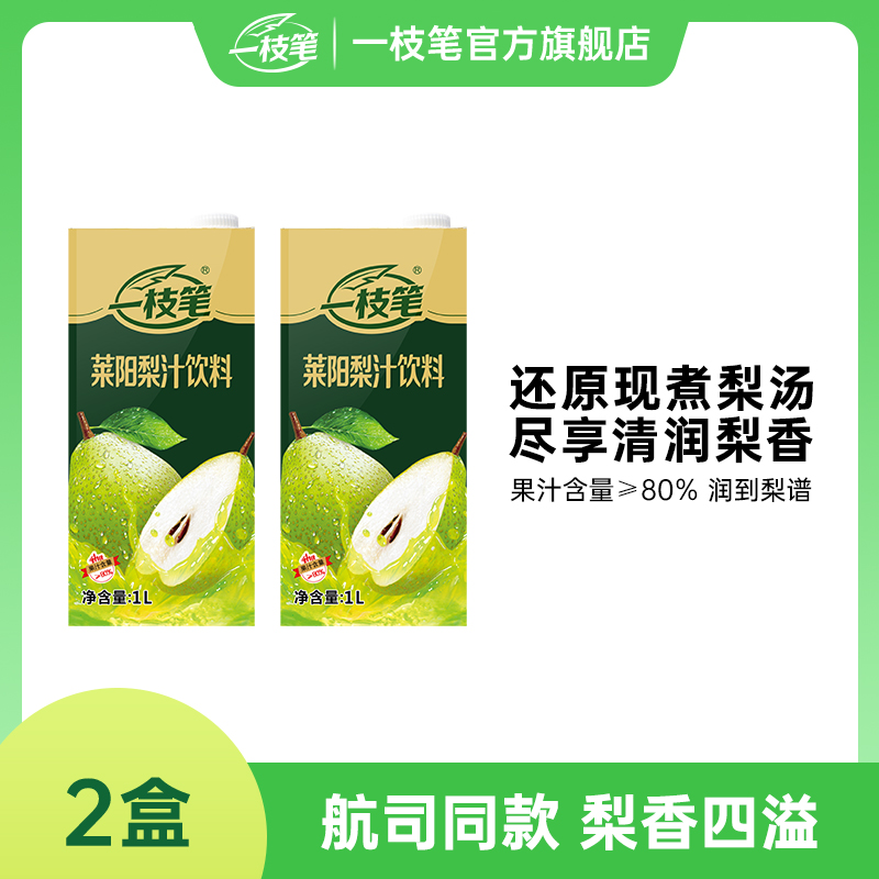 一枝笔莱阳梨汁饮料1L*2瓶
