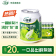 一枝笔莱阳梨汁正宗饮料245ml 果汁 20罐整箱饮料风味饮品整箱罐装