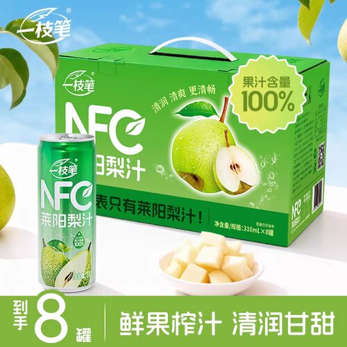 一枝笔NFC100%莱阳梨汁饮品
