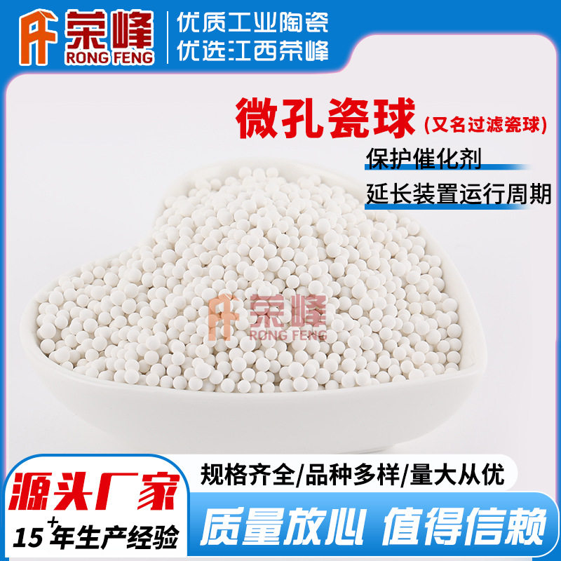 自来水处理高效球形陶瓷滤料 BAF曝气滤池生物陶粒滤料现货直供,标准件/零部件/工业耗材,滤料,淘宝优惠券,粉丝福利购,淘宝优惠卷