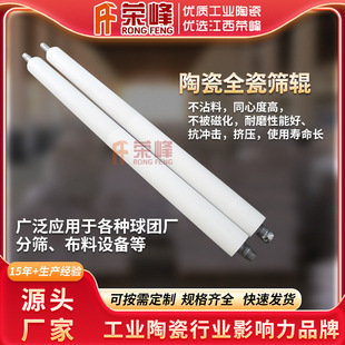 球团厂用陶瓷筛辊φ120*4200 钢厂竖炉辊筛 筛分机包陶瓷圆滚筛