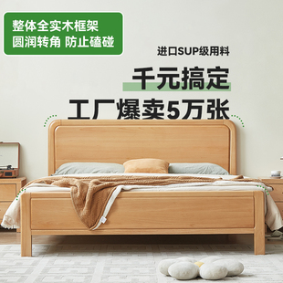 北欧全实木榉木床双人床主卧简约1 1.35米小户型单人床原木床 1.2