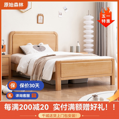 全实木儿童床榉木床1/1.2/1.35米小户型单人床现代简约高箱储物床