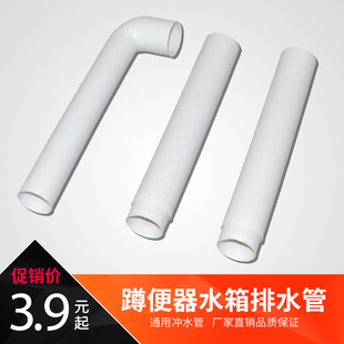 直管弯管 50mm水箱排水管 水箱配件 全胶 厕所卫生间排水管密封圈