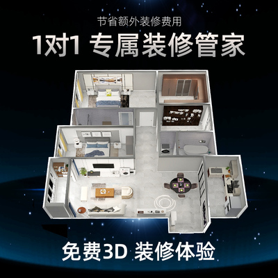 房屋装修设计家装方案图纸室内家装3D效果图制作全屋效果图纯设计