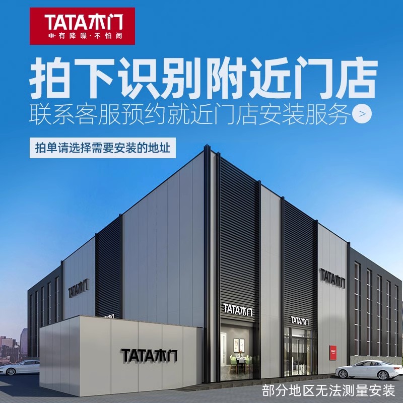 TATA木门 简约现代门厅玄关卧室门