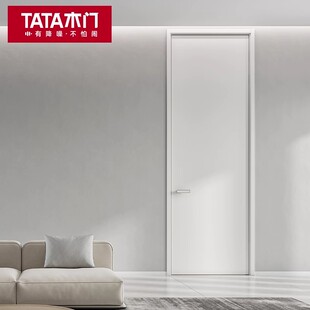 TATA木门品牌官方室内门卧室门实木门推拉门折叠隐形门套装 门@001