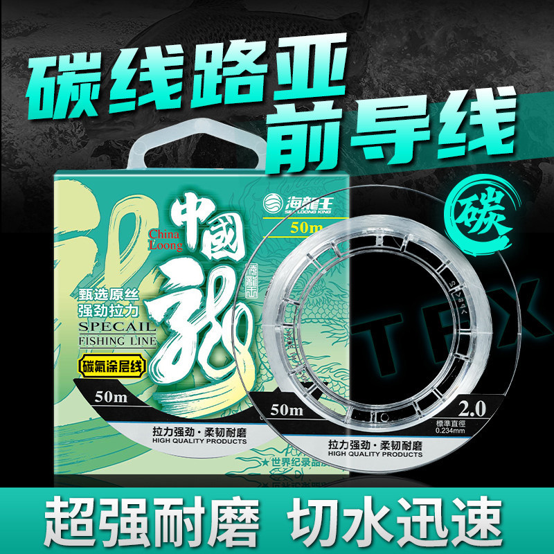 碳线全碳线路亚前导线