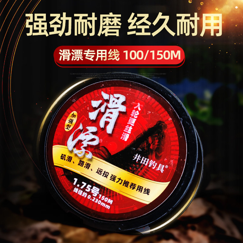 滑漂线远投矶滑路滑滑漂