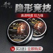 伊夫林鱼线正品 主线子线子主通用强拉力柔软尼龙线渔具150米鱼线