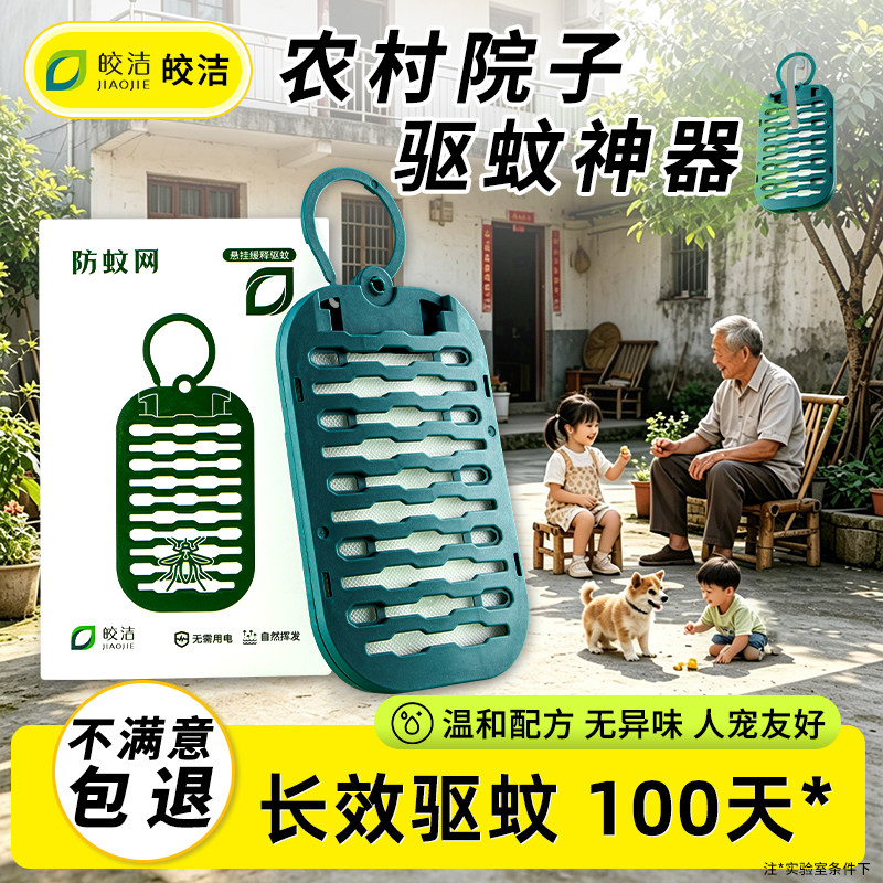 农村院子驱蚊神器家用室内入户门口非强力户外驱蚊子苍蝇庭院挂件图片