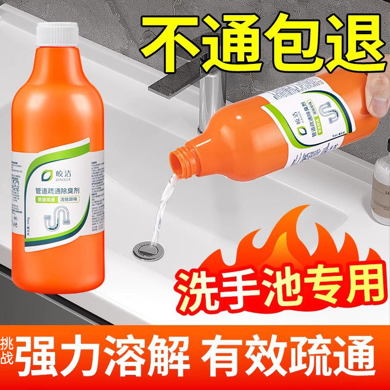洗手池疏通神器洗手盆洗脸洗手台通管道下水道头发毛发堵塞洗手间