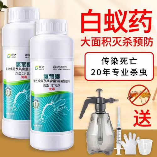白蚁药喷剂蚂蚁防治专用杀虫剂