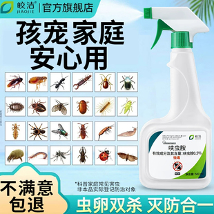 杀虫剂家用室内呋虫胺蟑螂药蚂蚁驱虫喷雾非神器灭床上虫非无毒杀