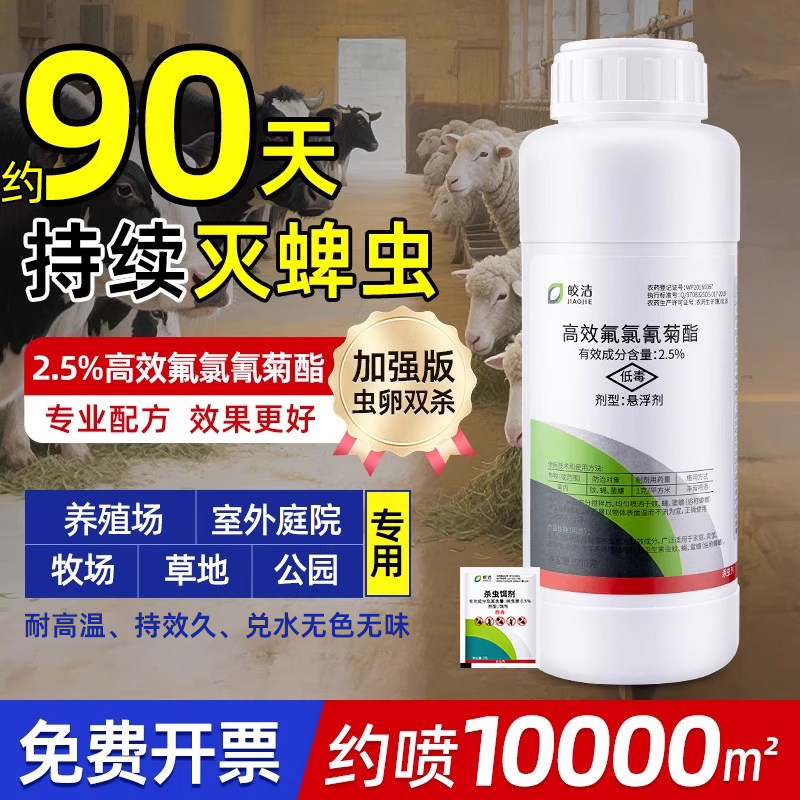 大面积蜱虫杀虫剂约用10000平方