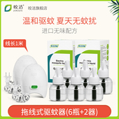 皎洁电热蚊香液驱蚊器家用插电式 电纹香带线插电头有线座灭蚊电子